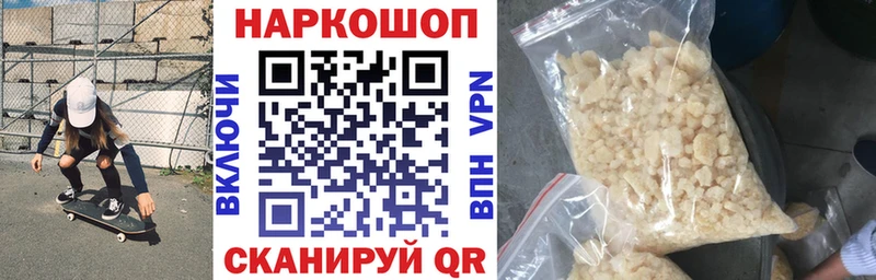 Купить МАРИХУАНА Вейп ТГК Alpha PVP ГАШИШ Мефедрон Минусинск