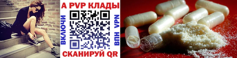 Alpha PVP СК КРИС  Купить где  Минусинск 