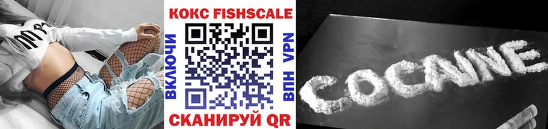 Купить закладки Минусинск Cocaine 97%