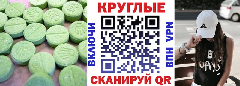 Купить закладки  Минусинск  ЭКСТАЗИ ешки 