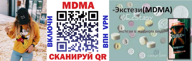 МДМА Molly  Купить  Минусинск 