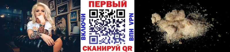 Купить Минусинск Первитин пудра